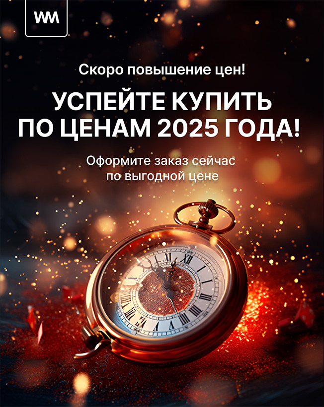 Успей купить радиаторы по ценам 2025 года | warmmet.kz